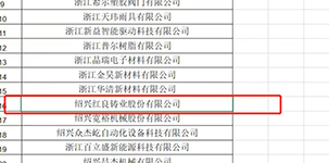 2022年創(chuàng)新型中小企業(yè)公示-2.jpg